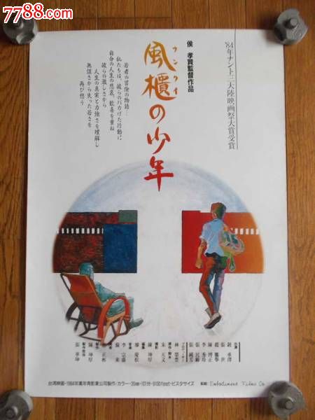 塞斯诺克办理假ID